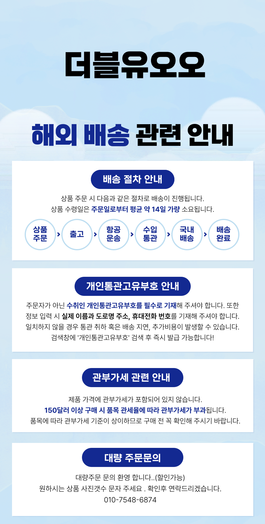 상품 상단 설명