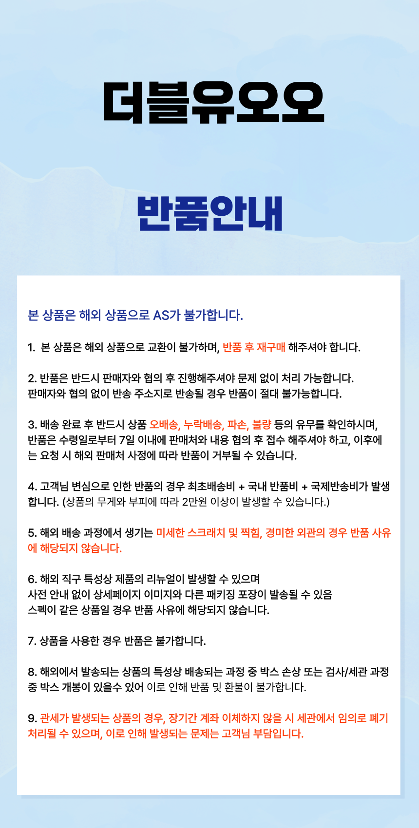 상품 하단 설명