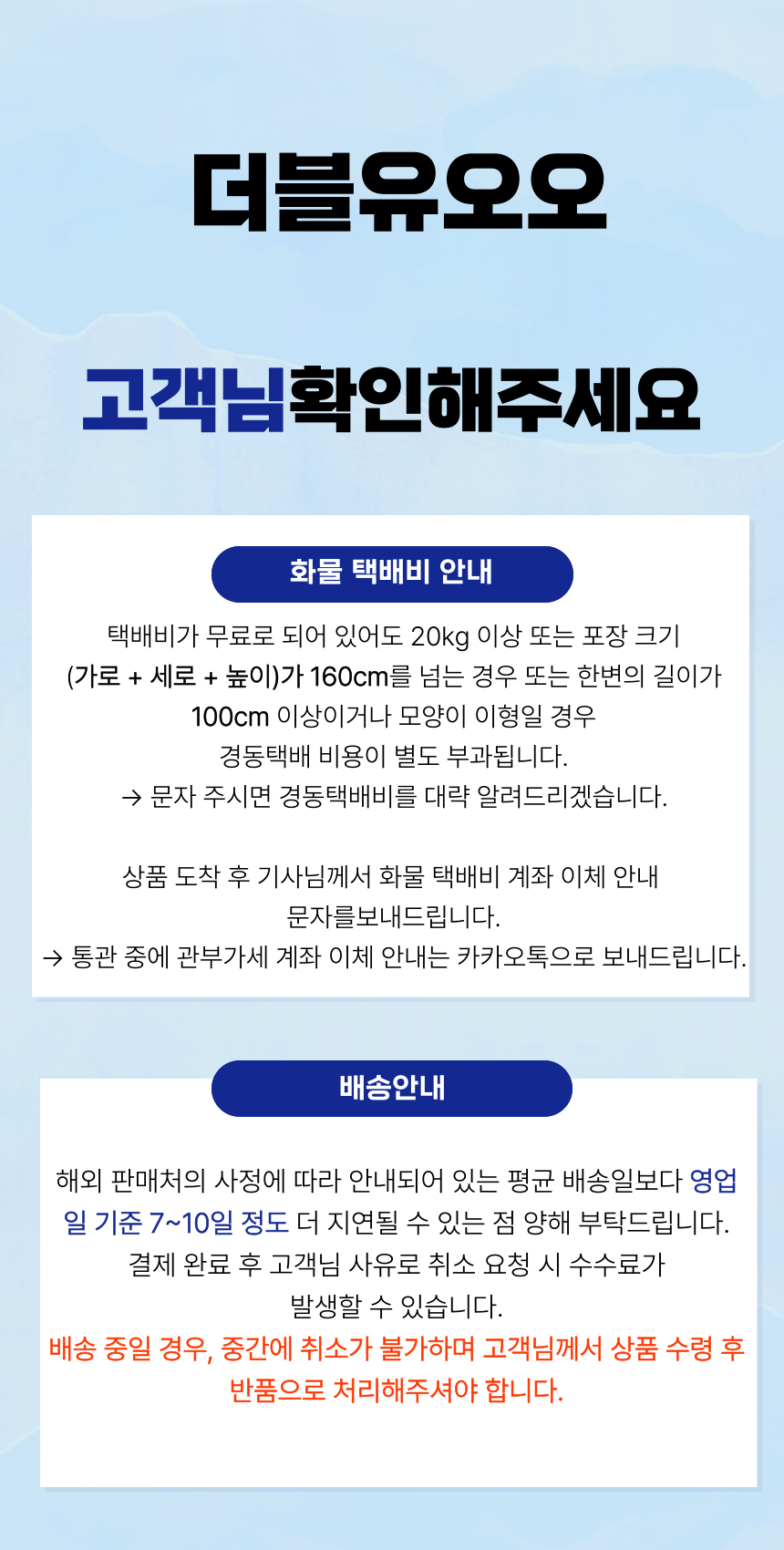 상품 상단 설명