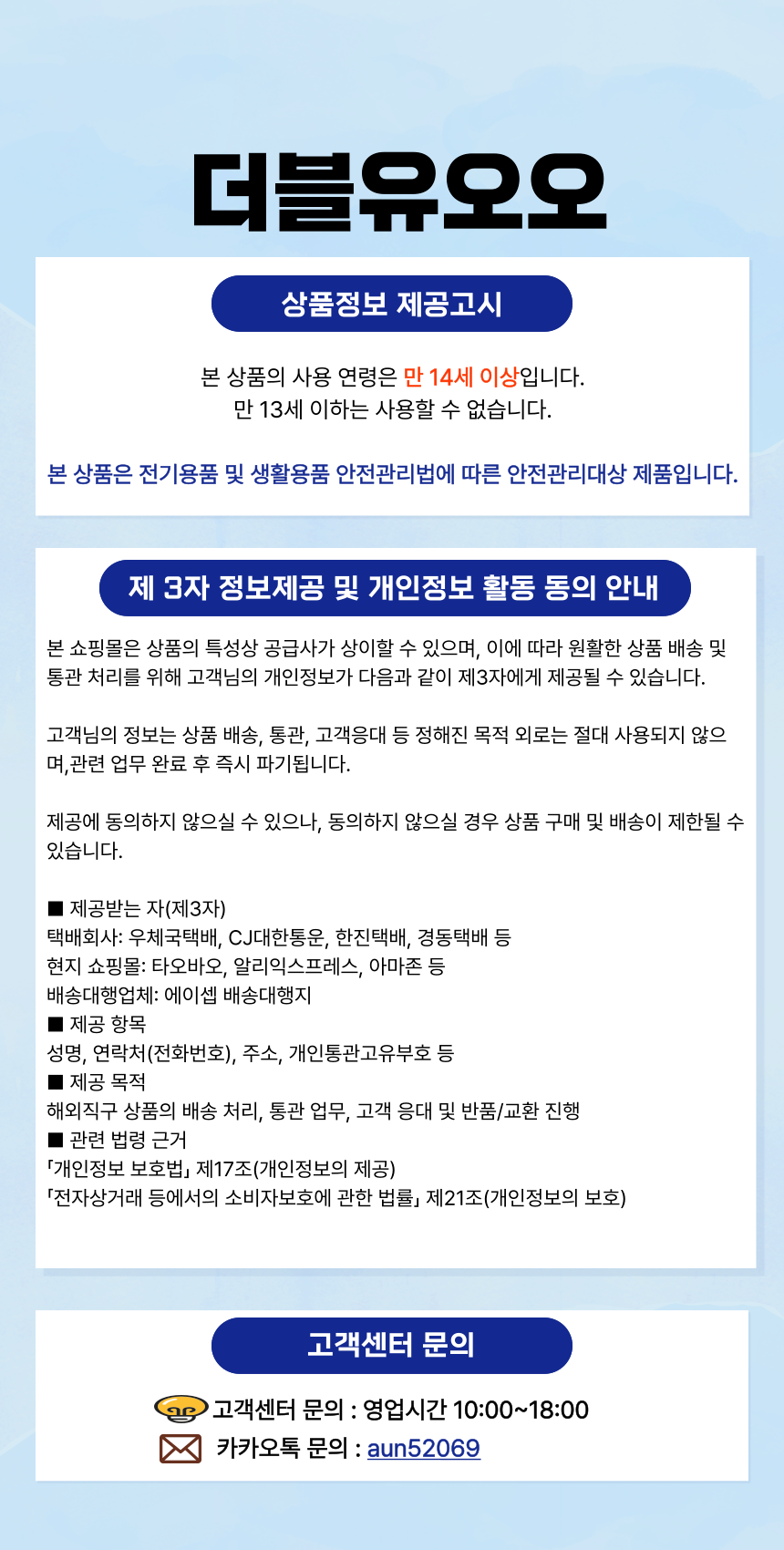 상품 하단 설명