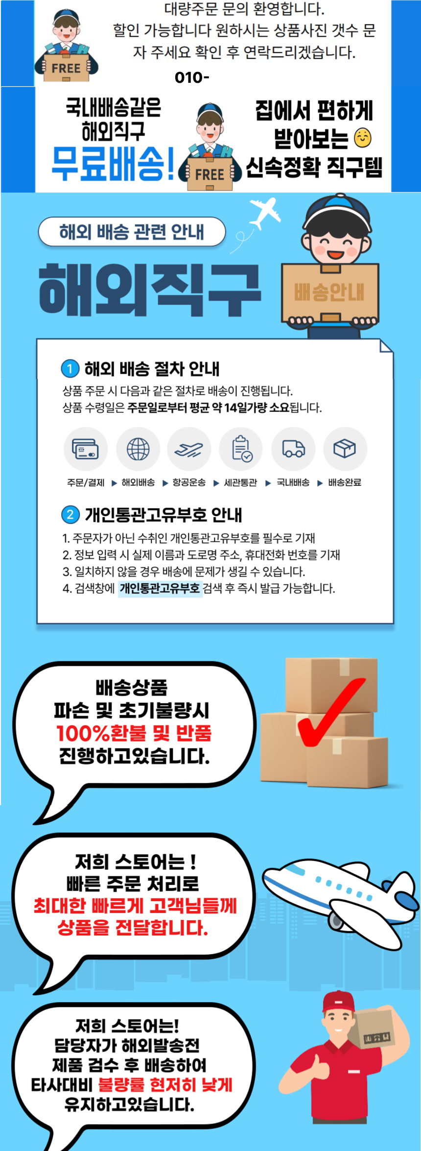 상품 상단 설명